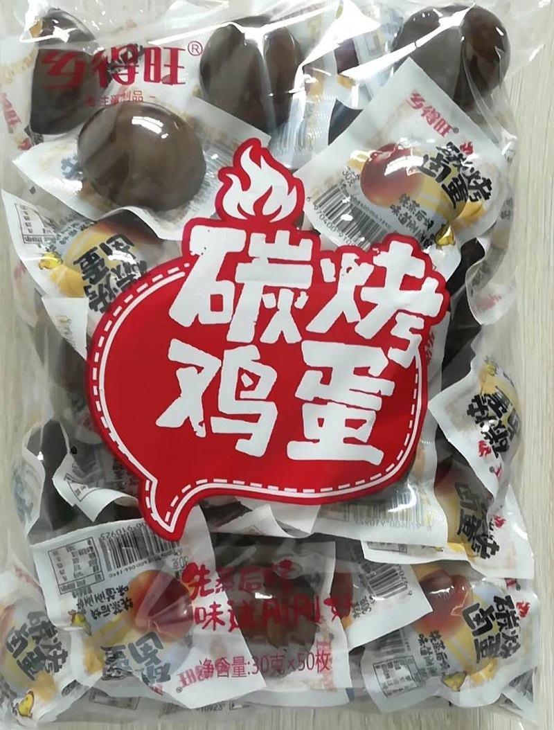 四中碳烤