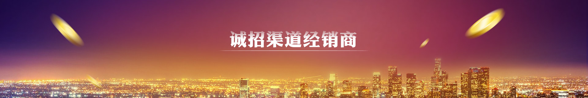 經銷商